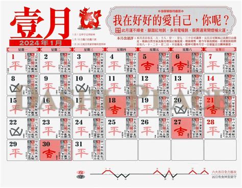 吉宜日曆|中国日曆: 農歷，陰歷，通勝，月曆 ，年曆，黃道吉日，黃曆，農。